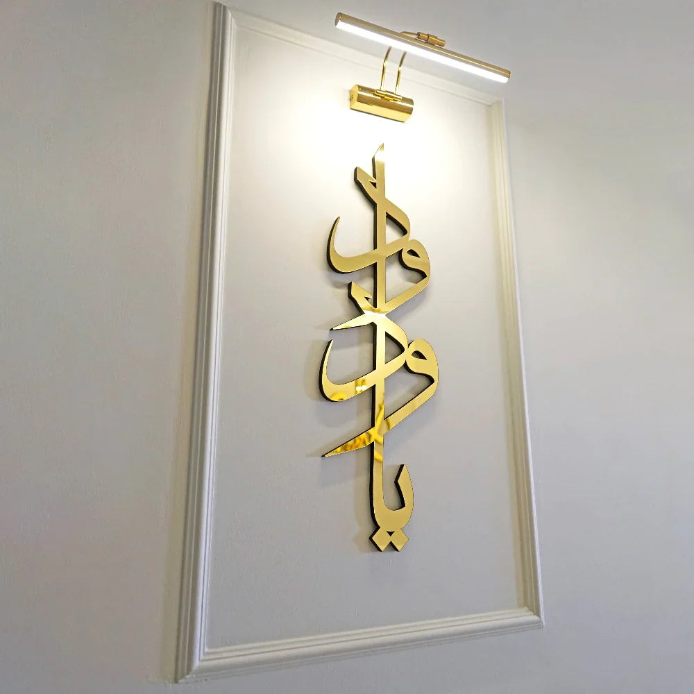 Names of Allah (SWT) Asma-ul Husna, Acrylic mirror+wooden material