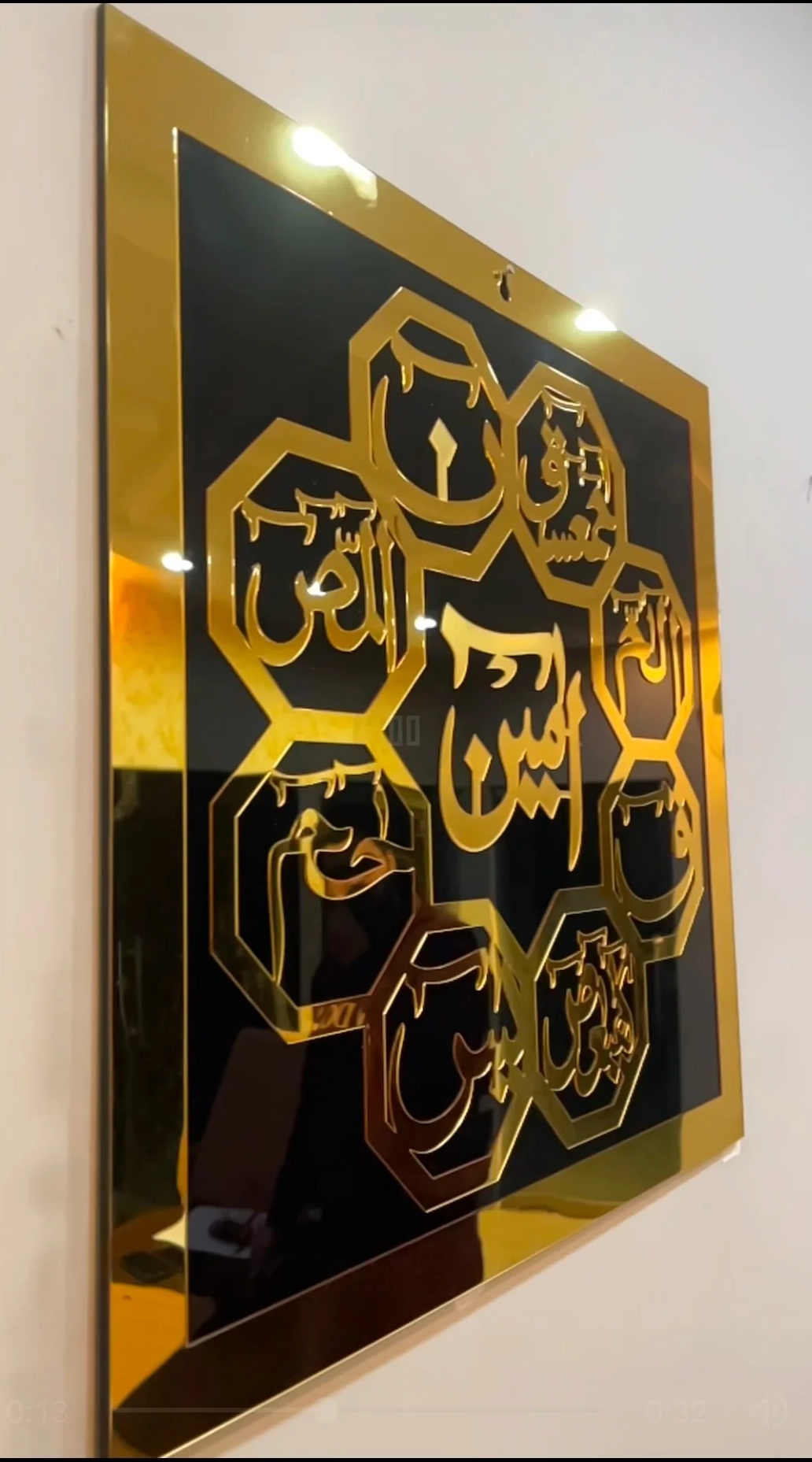 LOH E QURAN WALL DECORATION