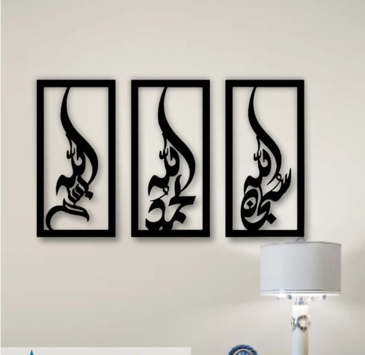Islamic wall art  Wall decorations Wooden material (3 pc set   )