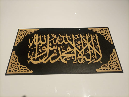 First Kalima Islamic calligraphy Wall hanging  Wooden material