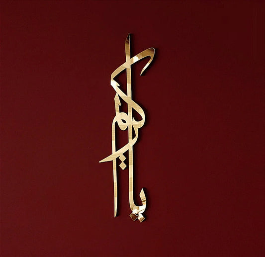Islamic calligraphy Wall decorations Acrylic mirror+wooden material.