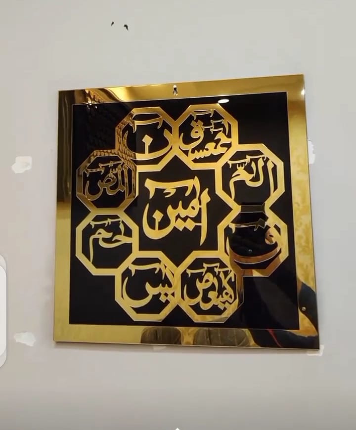 LOH E QURAN WALL DECORATION