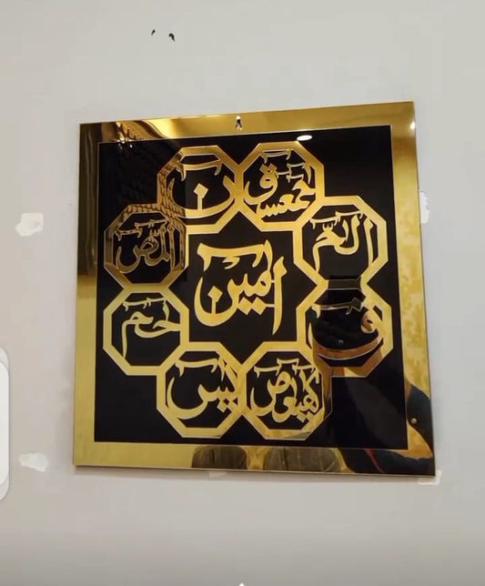 LOH E QURAN WALL DECORATION